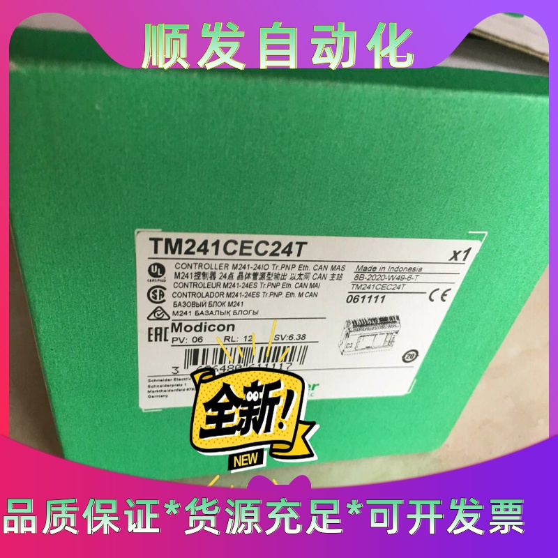 施耐德TM241CEC24T施耐德TM241CEC24T，全--议价商品