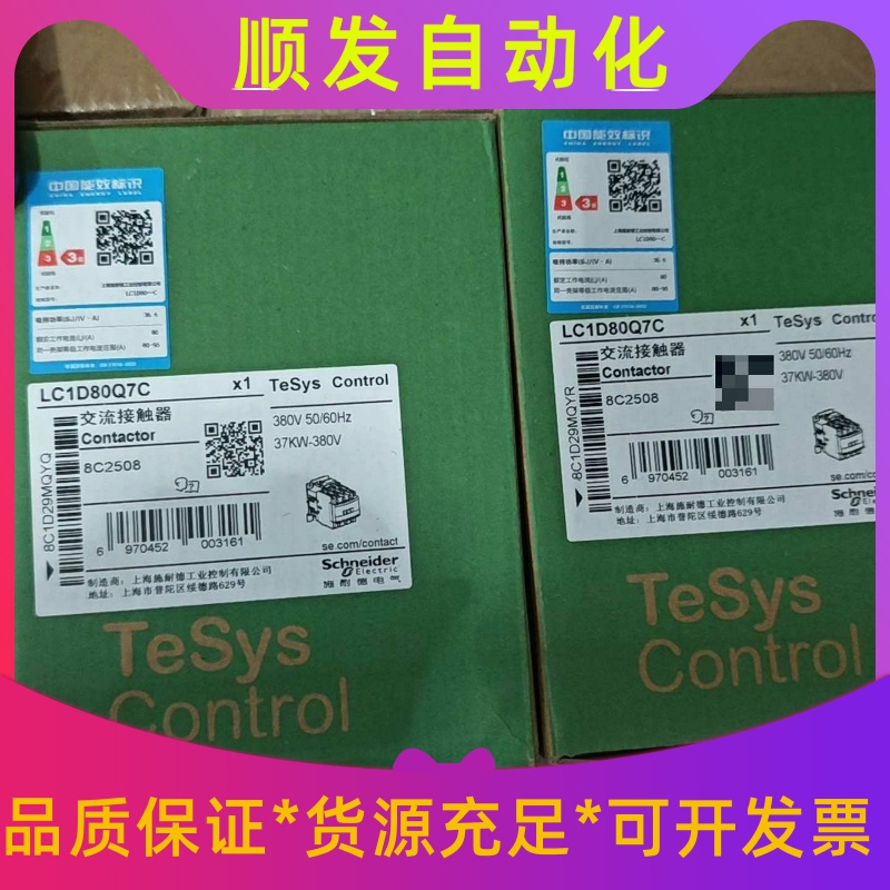 施耐德交流接触器LC1D80Q7C新款黑色，全新正品，2--议价商品