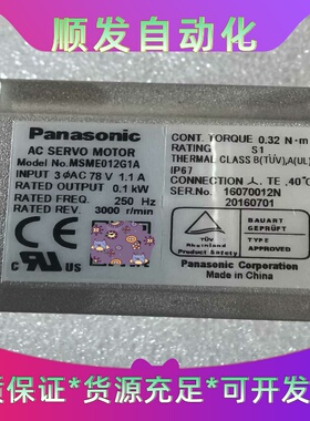 松下伺服马达MSME012G1U，防水型的,  IP67电机一议价商品