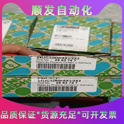 全新菲尼克斯2963747安全继电器PSR-SCP-24UC--议价商品