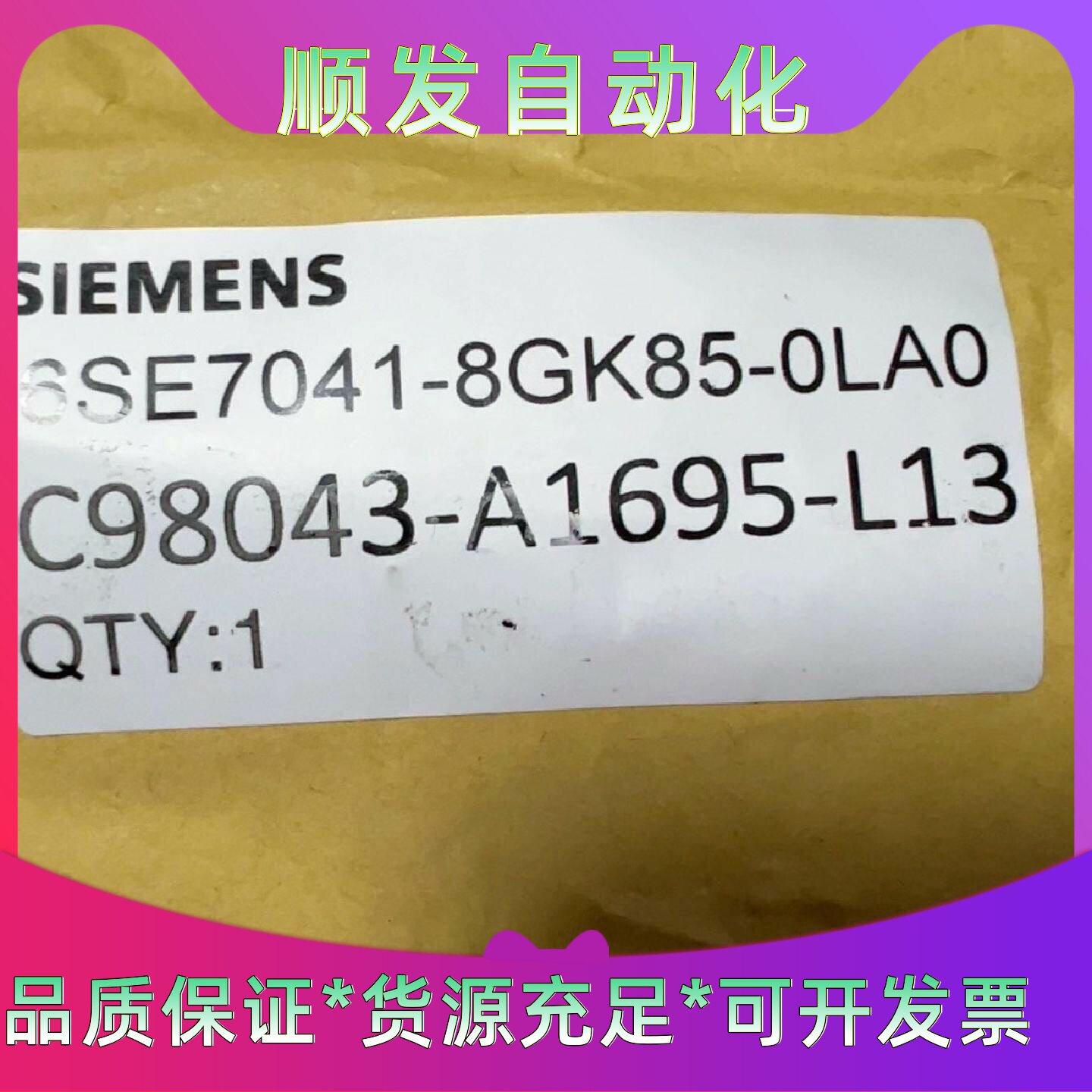 6SE70418GK850LA0西门子全新原装正品