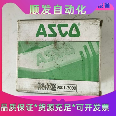 全新 ASCO电磁阀SC8210G094一议价商品