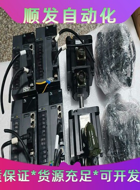汇川620ps  1KW伺服驱动器伺服电机套装  脉冲控制--议价商品