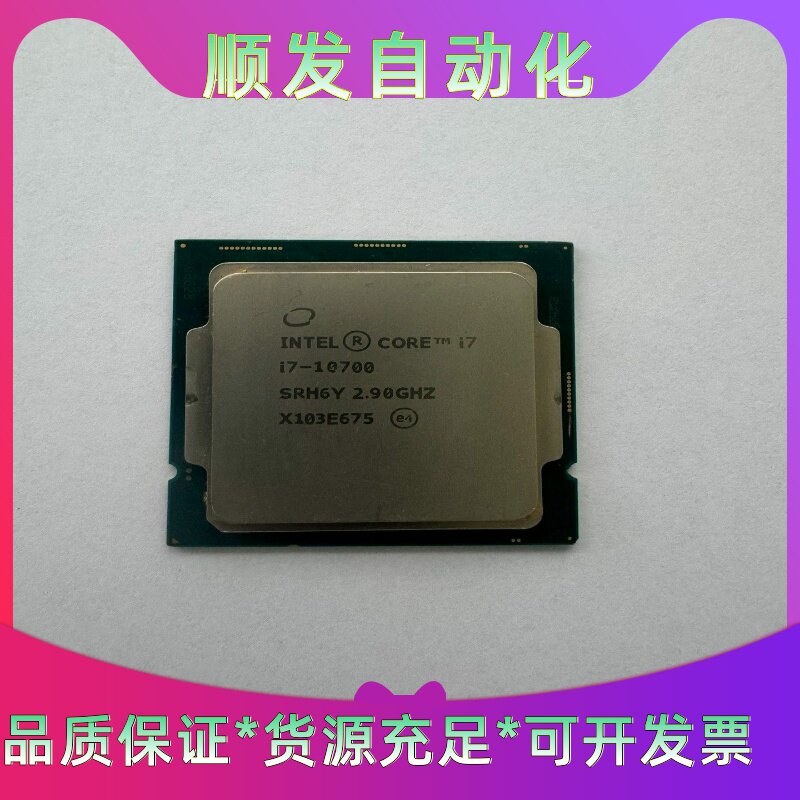 英特尔CPU二手拆机I7-10700成色如图现货--议价商品图片