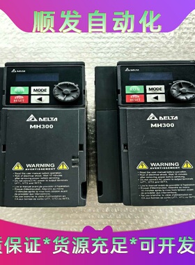 台达MH300变频器VFD9A0MH43ANSAA，380V--议价商品
