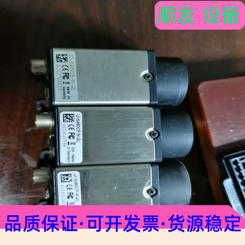 德国IDS UI-5480CP-M-GL 面阵工业相机 成色一议价商品