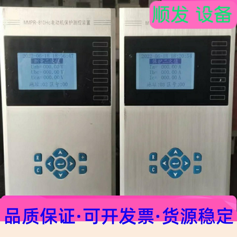 珠海万力达变压器保护装置线路保护装置电动机保护装置MLPR-