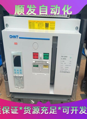 正泰NA1-3200X万能式断路器--议价商品