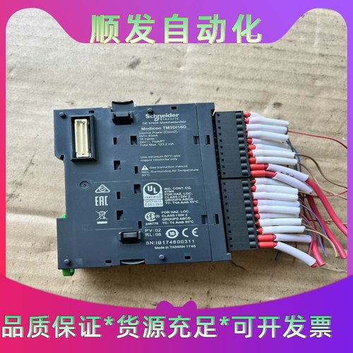 施耐德TM3DI16G PLC模块！原装拆机，成色漂亮，功能一议价商品