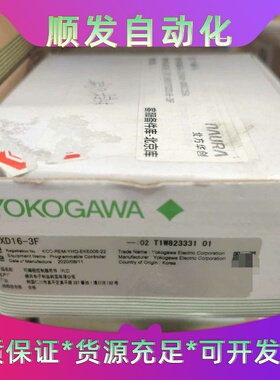 横河模块F3XD16-3F--议价商品