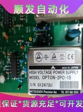 拆机光电倍增管配套的高压电源模块，OPTON-1NC-15成一议价商品