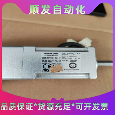 MSMF012L1V2M松下A6系列100w带刹车伺服电机--议价商品