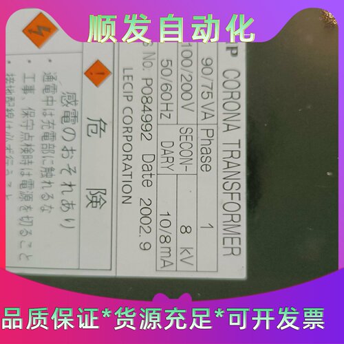 LECIP点火高压包8KV108mA