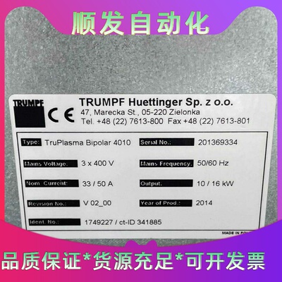 霍霆格TRUPLASMABipolar4010直流电--议价商品
