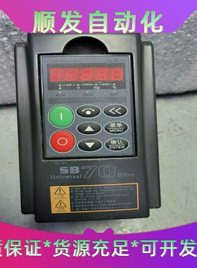 森兰SB70系列变频器0.75KWSB70-G0.75原--议价商品