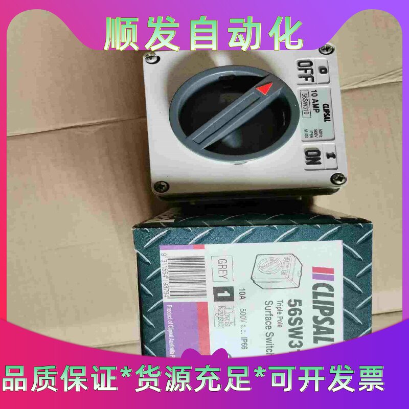施耐德奇胜CLIPSAL旋钮开关56SW310三相三极2--议价商品