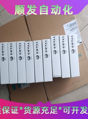 全新库沃COVAL真空发生器LEMAX90X25VC2--议价商品