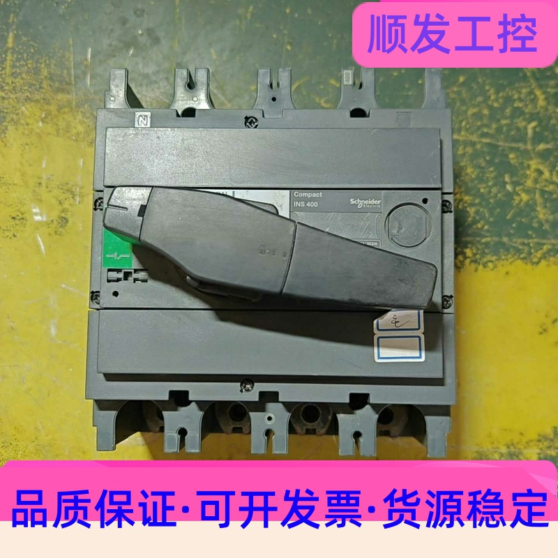 施耐德隔离开关INS4003P,成色如图只有一台,功能正常使一议价