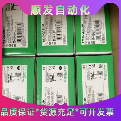 TM3DQ32UK施耐德现货  2个一议价商品