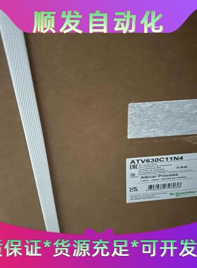 ATV630C11N4 ATV630C13N4 ATV630--议价商品