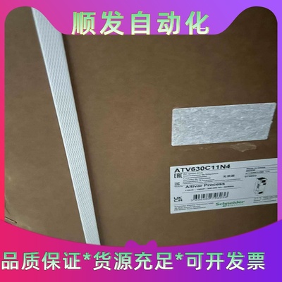 ATV630C11N4 ATV630C13N4 ATV630--议价商品