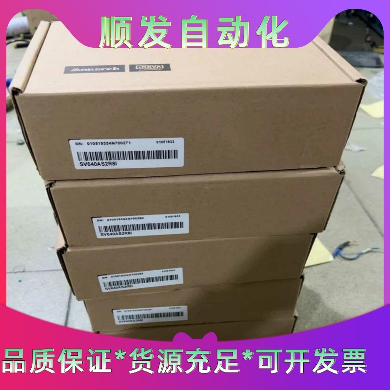 汇川全新未拆封单驱盒码一致SV640AS2R8I共5个，实图--议价商品