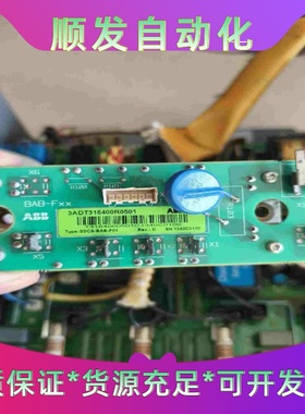 DCS550励磁模块3adt316400r0501一议价商品