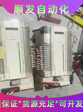 施耐德plc施耐德TM218LDA40DRPHN两组，施耐德--议价商品