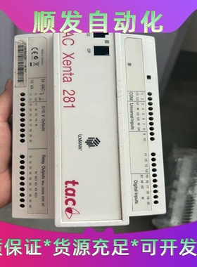 TACXenta281楼控网关控制器，瑞典产，实物拍摄--议价商品