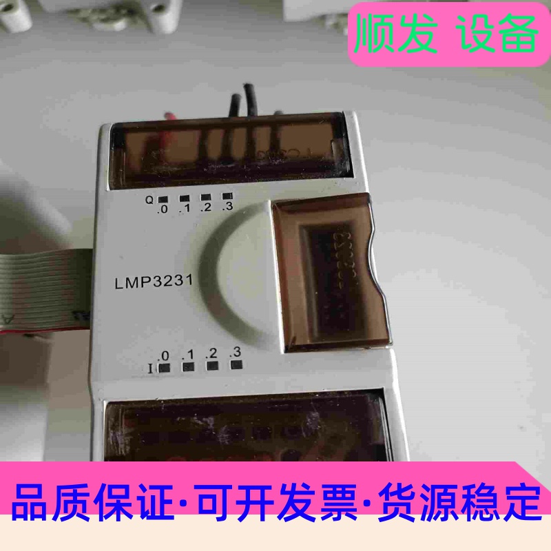 拆机LMP3231  和利时PLC扩展模块--议价商品