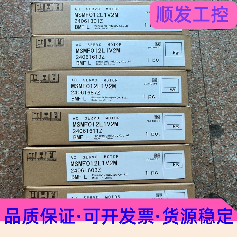 MHMF.MSMF012L1V2M.MSMF022L--议价商品