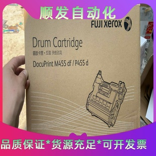 议价商品 单位全新富士全录CT350976硒鼓 全录M455df