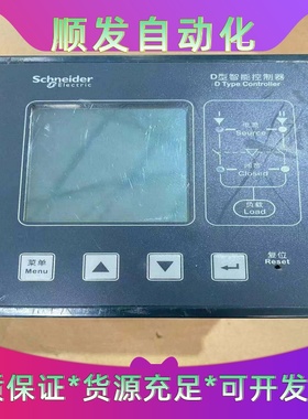 施耐德控制器WTSD100-4，功能包好实物实拍，已店铺图片--议价商