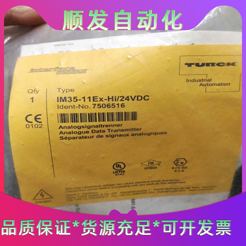 图尔克IM35-11Ex-Hi/24VDC隔离栅，全新原装正一议价商品