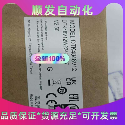 台达温控器DTK4848V12--议价商品