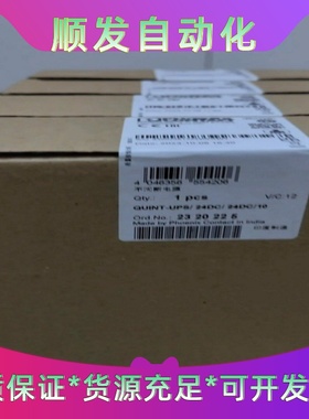 菲尼克斯电源2320225QUINT-UPS/2--议价商品
