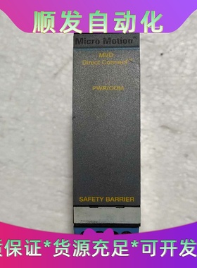 拆机micromotion485安全栅--议价商品