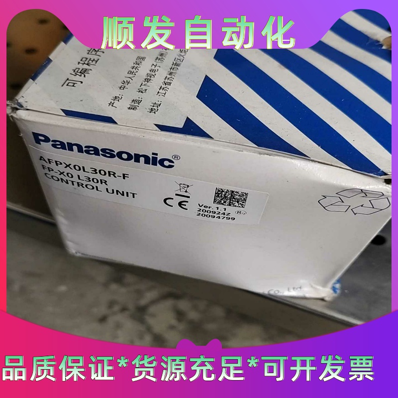 全新松下PLc，AFPX0L30R-F，FP-X0L30R，一议价商品