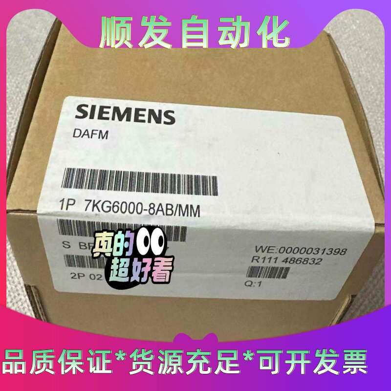 全新西门子DAFM1P7KG6000-8AB/MM,实物--议价商品