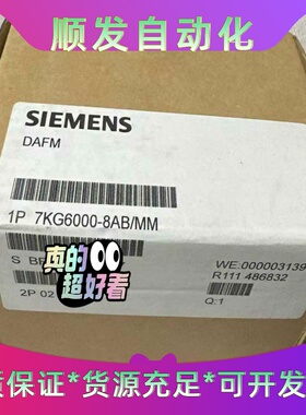 全新西门子DAFM1P7KG6000-8AB/MM，实物--议价商品