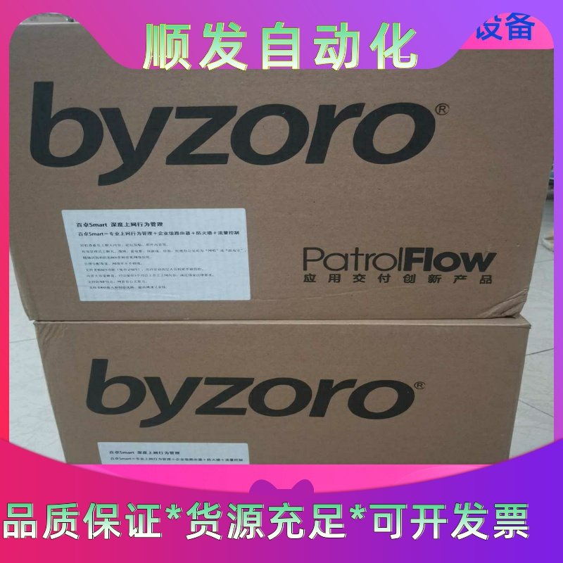 百卓smart 企业级路由器+防火墙+流量控制一议价商品