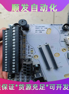 全新霍尼韦尔CC-TAIX01卡件底座一议价商品