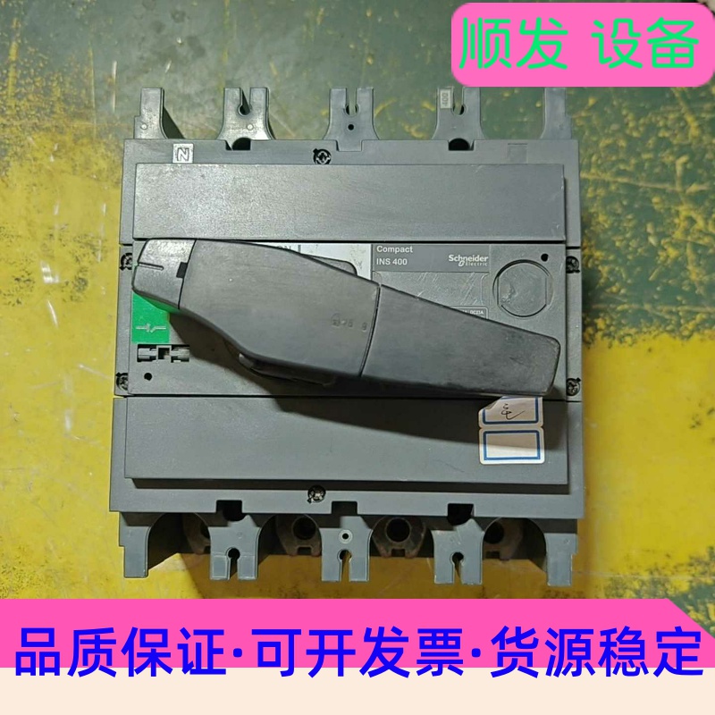 施耐德隔离开关INS4003P,成色如图只有一台,功能正常使--议价