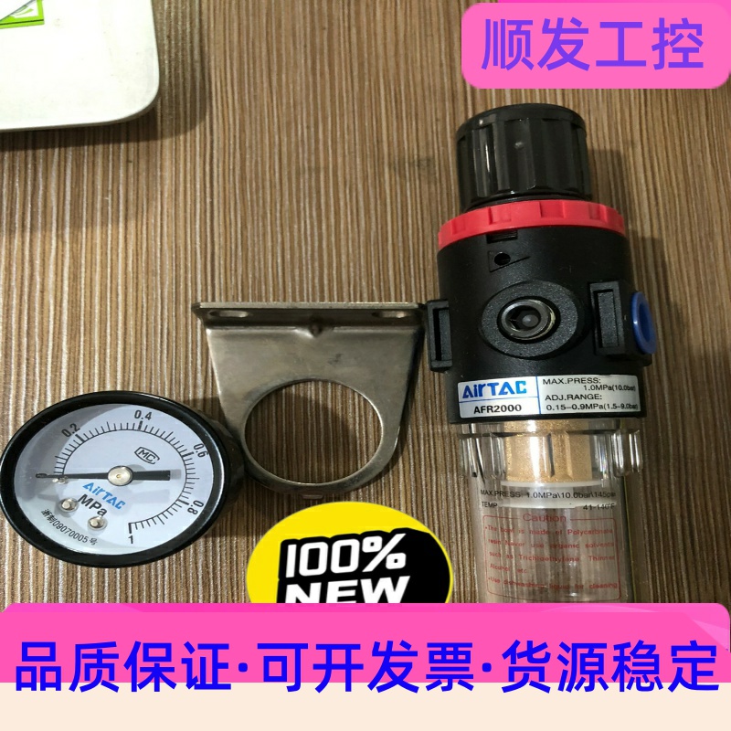 全新亚德客调压过滤器AFR20001一议价商品