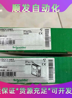 班美萝TSXSCY11601施耐德TSXSCY11601全新--议价商品