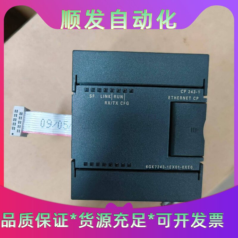 几乎全新西门子以太网模块CP243-1243-16G--议价商品