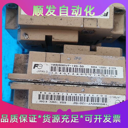1MBI600VF12050原装拆机件成色如图功