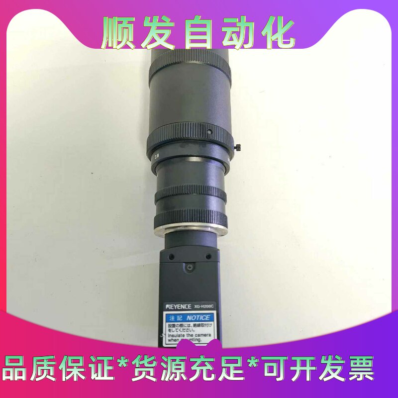 Keyence基恩士二手工业相机XG-H200C含配套镜头--议价商品