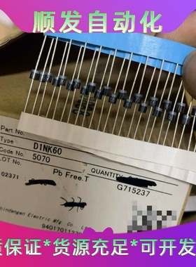 D1NK60 新电元二极管，如图1400个，228元包邮一议价商品