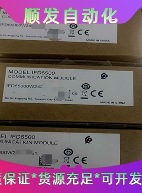 台达IFD6500--议价商品